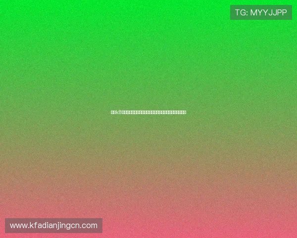 凯时k8国际首页注册流程详细指南帮助新手玩家快速完成账号注册